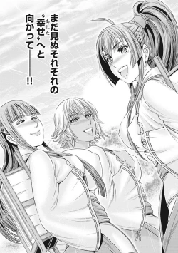 Page 172 of Kawanakajima Tsuya Kiri