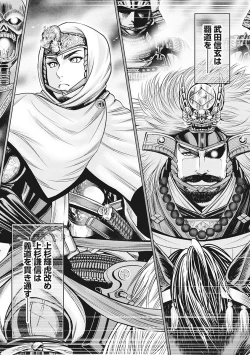 Page 179 of Kawanakajima Tsuya Kiri