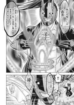 Page 17 of Kawanakajima Tsuya Kiri