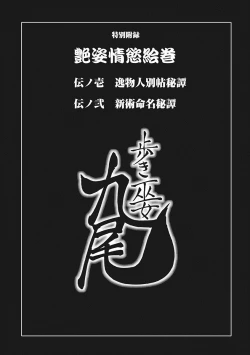 Page 189 of Kawanakajima Tsuya Kiri