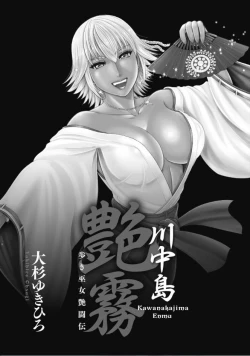 Page 2 of Kawanakajima Tsuya Kiri