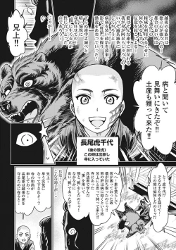 Page 31 of Kawanakajima Tsuya Kiri