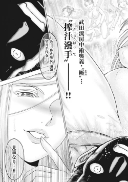 Page 46 of Kawanakajima Tsuya Kiri