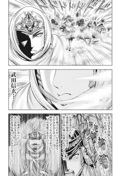 Page 59 of Kawanakajima Tsuya Kiri