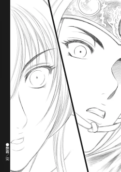 Page 71 of Kawanakajima Tsuya Kiri