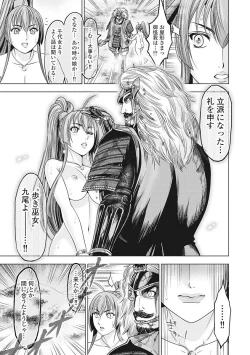 Page 80 of Kawanakajima Tsuya Kiri