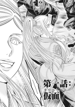 Page 8 of Kawanakajima Tsuya Kiri