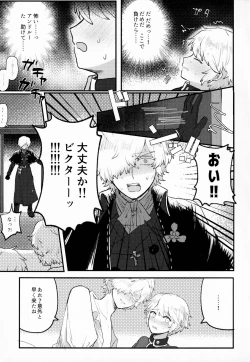 Page 16 of Alternative