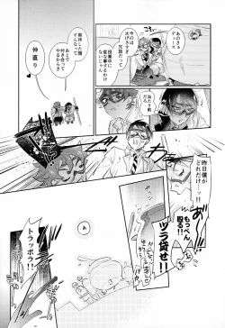 Page 10 of Magical Onaho Ryouomoi!? Yuu Inmon de Ochi Love Love Wakara Sex