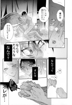 Page 34 of Magical Onaho Ryouomoi!? Yuu Inmon de Ochi Love Love Wakara Sex