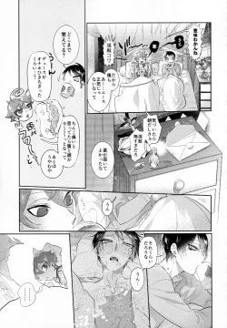 Page 42 of Magical Onaho Ryouomoi!? Yuu Inmon de Ochi Love Love Wakara Sex