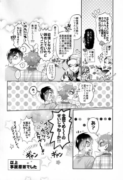 Page 47 of Magical Onaho Ryouomoi!? Yuu Inmon de Ochi Love Love Wakara Sex