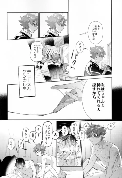Page 7 of Magical Onaho Ryouomoi!? Yuu Inmon de Ochi Love Love Wakara Sex