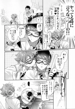 Page 9 of Magical Onaho Ryouomoi!? Yuu Inmon de Ochi Love Love Wakara Sex