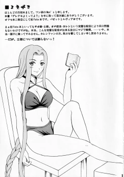 Page 2 of Deretemo Yokutte Yo?