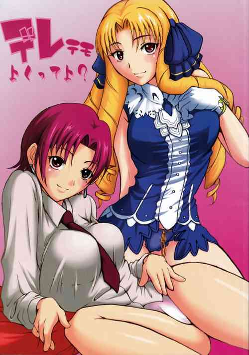 Download Deretemo Yokutte Yo?