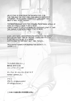 Page 22 of Loli Baba ni Amaetai.