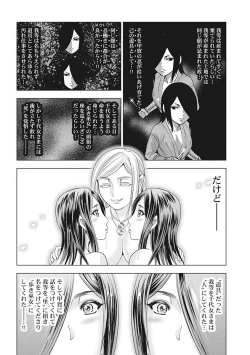 Page 111 of Kawanakajima Rei-sen