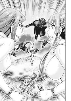 Page 134 of Kawanakajima Rei-sen