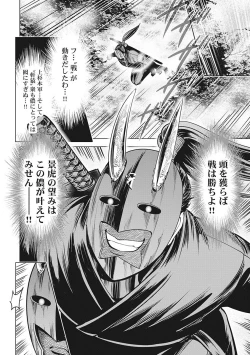 Page 135 of Kawanakajima Rei-sen