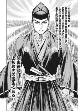 Page 35 of Kawanakajima Rei-sen