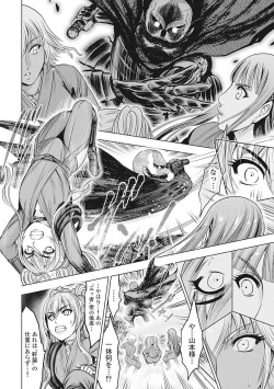 Page 61 of Kawanakajima Rei-sen