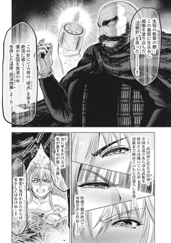 Page 67 of Kawanakajima Rei-sen