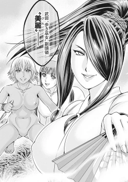 Page 71 of Kawanakajima Rei-sen