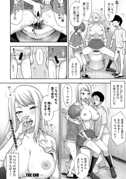 Page 123 of COMIC Shingeki 2021-05