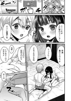 Page 134 of COMIC Shingeki 2021-05