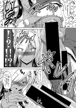 Page 16 of COMIC Shingeki 2021-05