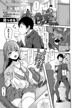 Page 240 of COMIC Shingeki 2021-05