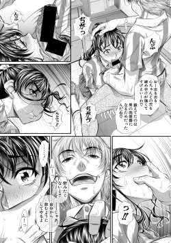 Page 282 of COMIC Shingeki 2021-05