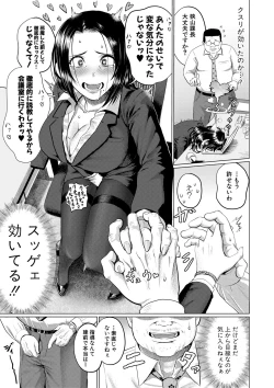 Page 304 of COMIC Shingeki 2021-05