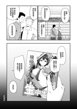 Page 35 of Shibuya Rin no Hamedori Choukyou Kiroku