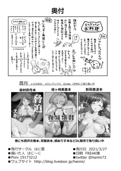 Page 39 of Shibuya Rin no Hamedori Choukyou Kiroku