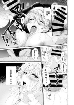 Page 18 of Paizurius de Irrumadeus de