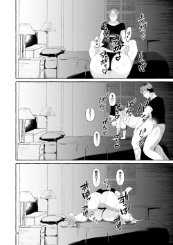 Page 19 of Paizurius de Irrumadeus de