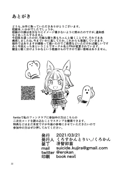 Page 23 of Paizurius de Irrumadeus de