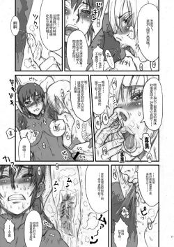 Page 16 of Nippon Onna Heroine