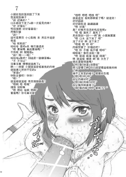 Page 26 of Nippon Onna Heroine