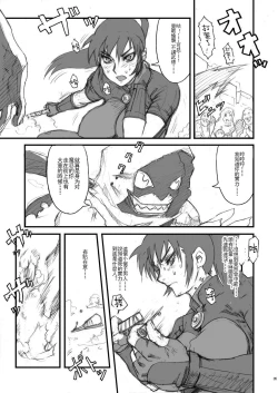 Page 5 of Nippon Onna Heroine