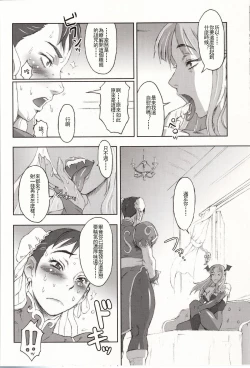 Page 11 of NIPPON Onna HEROINE 2