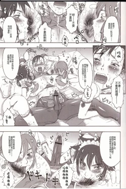 Page 20 of NIPPON Onna HEROINE 2