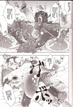 Page 30 of NIPPON Onna HEROINE 2