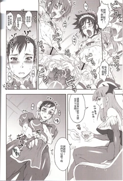 Page 9 of NIPPON Onna HEROINE 2