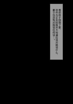 Page 30 of Aisai, Doui no Ue, Netorare