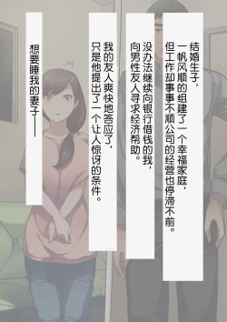 Page 3 of Aisai, Doui no Ue, Netorare