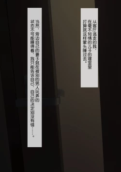 Page 44 of Aisai, Doui no Ue, Netorare