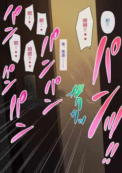 Page 47 of Aisai, Doui no Ue, Netorare